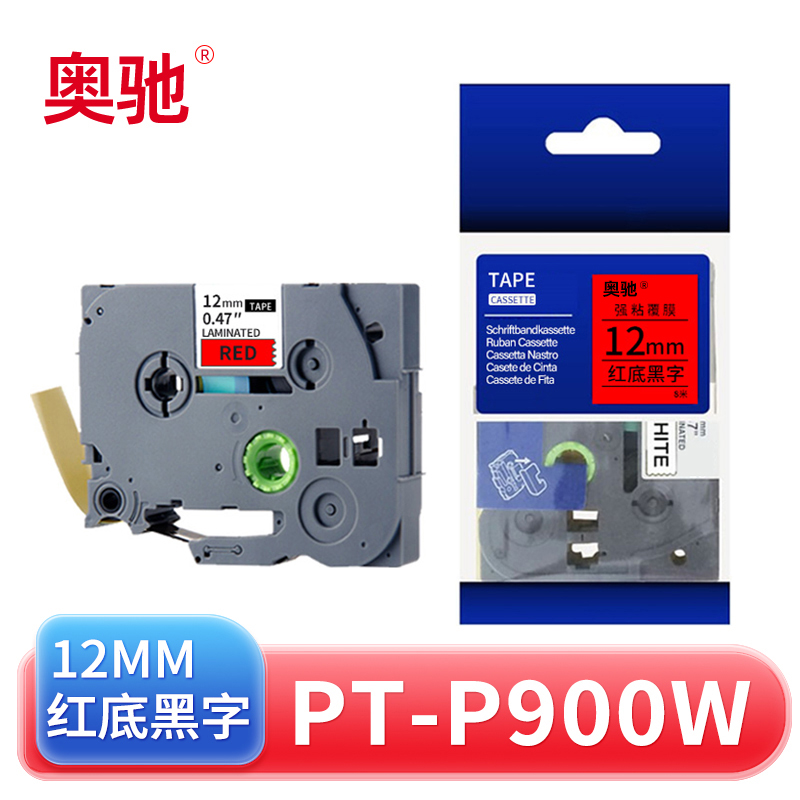 奥驰 标签色带PT-P900W 12mm红底黑字 个
