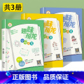 【全3册】成语+诗词+歇后语 【正版】荣恒 趣味接龙诗词成语歇后语接龙共3册小学生一1二2三3四4五5六6年级课外书阅读
