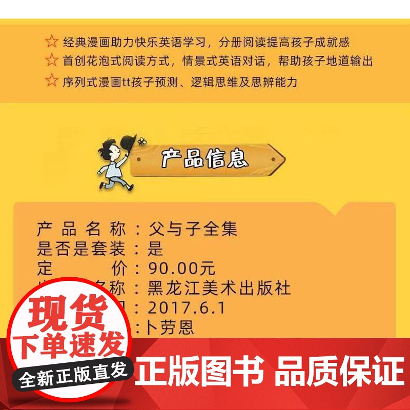 父与子全集少儿英语彩色版套装4册点读配CD丽声英语阅读 外语教学与研究出版社 [德]卜劳恩 著 尹婧 译 正版书籍高清大图