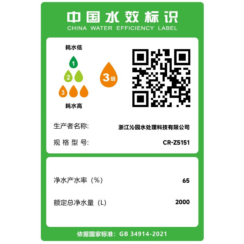 沁园净饮一体机RO反渗透复合滤芯制冷即热台式净饮机免安装速热饮水机家用净水器台上过滤加热直饮水机 小蛮腰Z5151高清大图