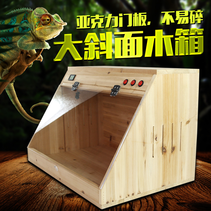 爬虫用品 实木饲养箱亚克力陆龟蜥蜴木箱 刺猬仓鼠保温加热