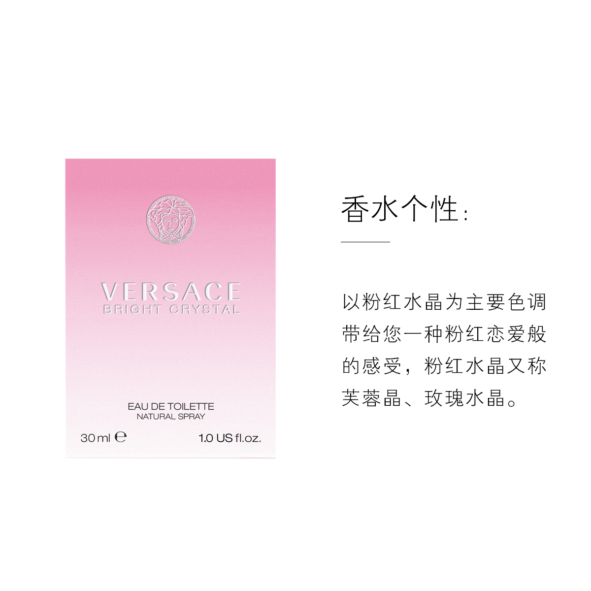 [虞书欣亲选]范思哲VERSACE「礼物臻选」晶钻女士香水30ml 清新花果女友香 苏宁物流急速达高清大图
