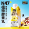 北纬47°植物酵素乳0蔗糖细腻顺滑膳食纤维玉米味245ml*8