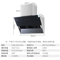 光芒(GOMON)侧吸式抽油烟机CXW-230-HT03+JZY-GM660B经典侧吸油烟机 20 立方 按键式