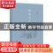 正版 画史记丛 刘新 著 广西师范大学出版社 9787549592562 书籍