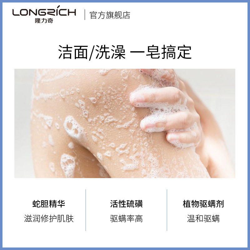 隆力奇 驱螨硫磺皂手工皂120g(2盒装)沐浴背部痘痘控油洗脸