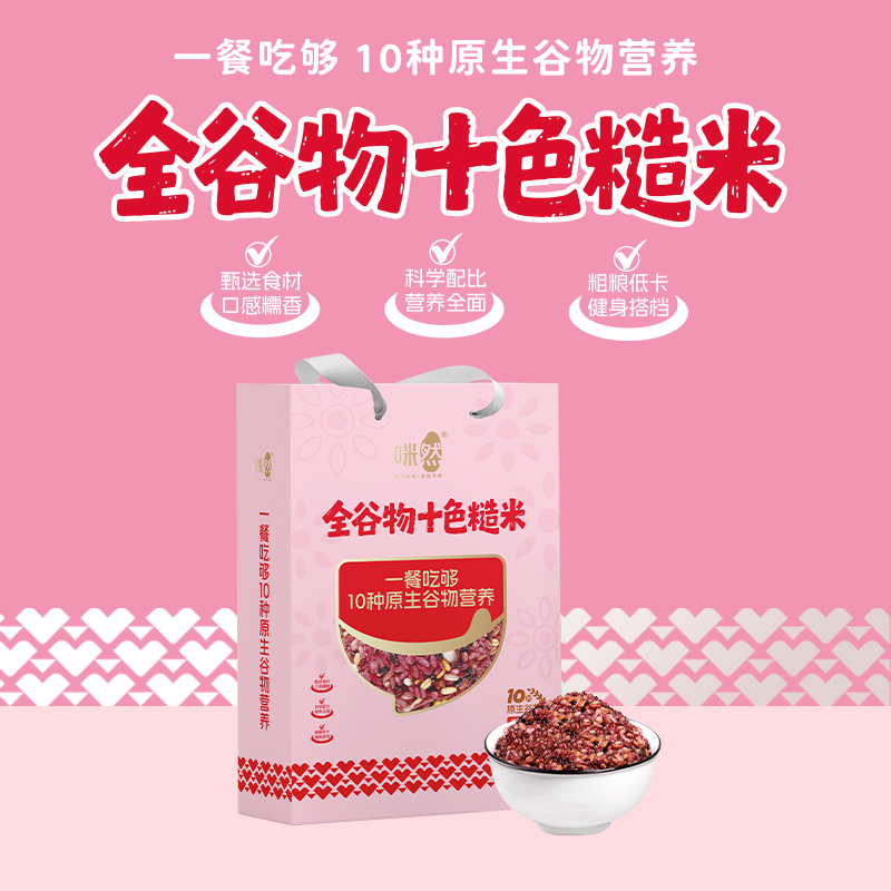 咪然全谷物十色糙米2.5kg.高清大图