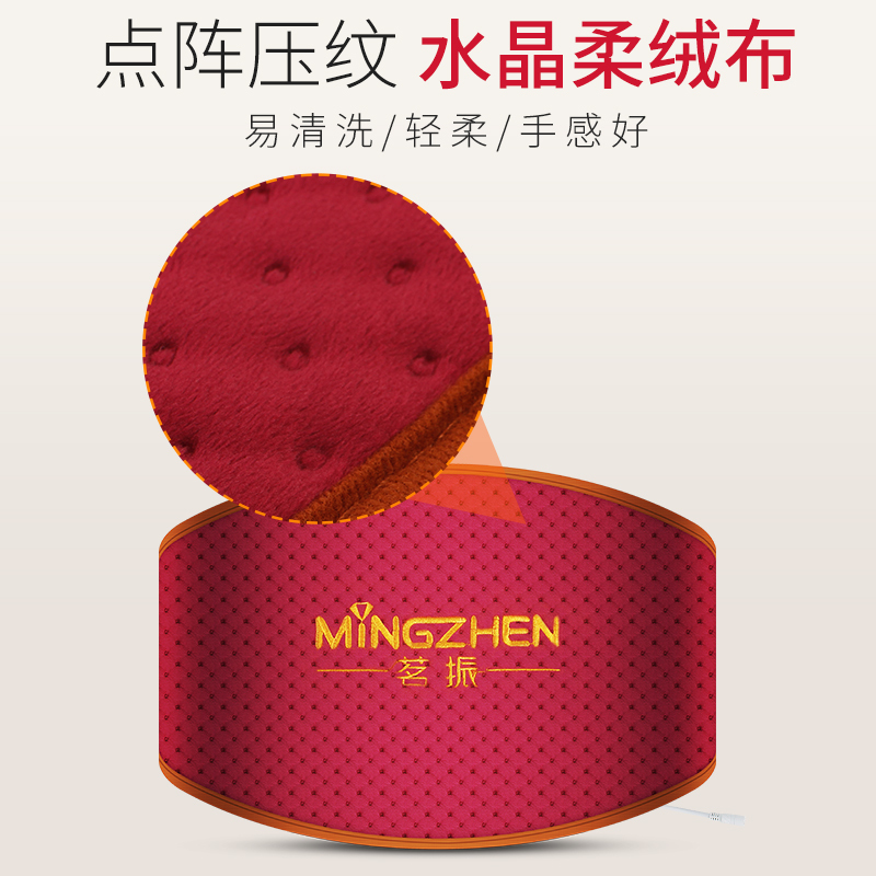 茗振电子 按摩垫 MZ-MR010 海盐热敷腰带 天然海盐热敷包 驱寒除湿暖宫 腰部按摩器