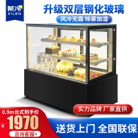 希冷(XILEN) 商用蛋糕柜展示柜冷藏玻璃陈列柜水果寿司保鲜熟食柜前后开门风冷无霜风冷黑色直角 0.9m落地 前开门