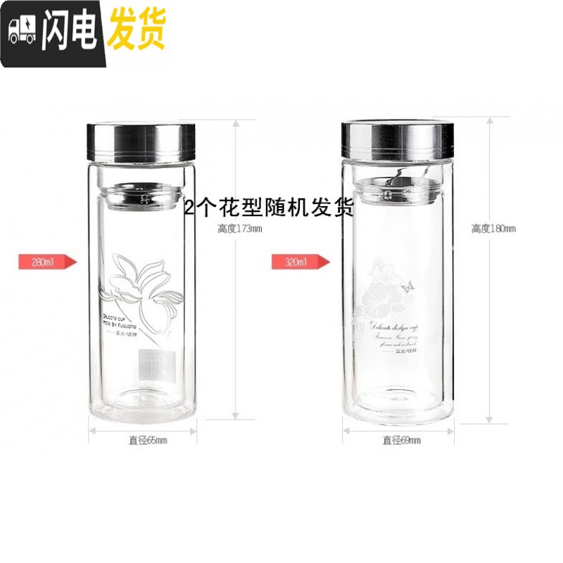 三维工匠2只装健牌双层玻璃杯 男女士便携水杯子 透明带盖防漏泡茶杯高清大图