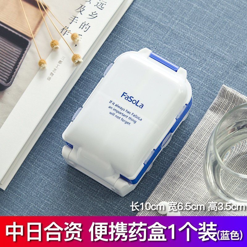 家柏饰(CORATED)药盒便携式一周药品收纳盒迷你药盒随身药丸分装小药盒高清大图