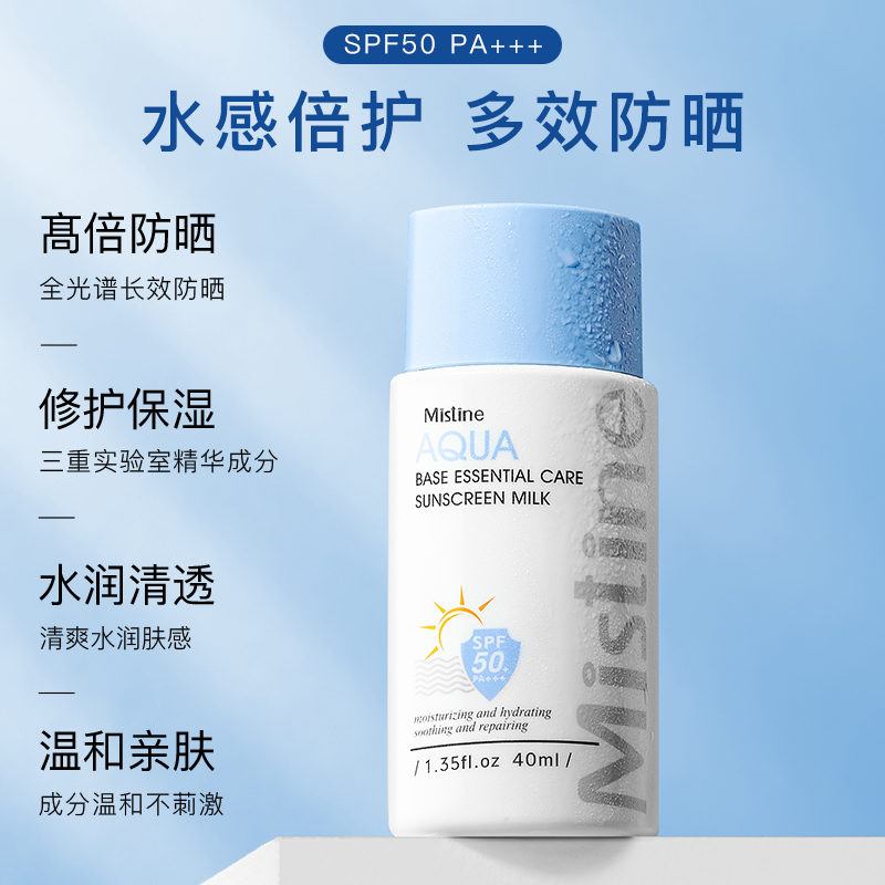 Mistine(蜜丝婷)热门cp防晒喷雾小黄帽40ml+小黄喷100ml 2支装 隔离防晒霜乳身体防晒男女清爽不油腻