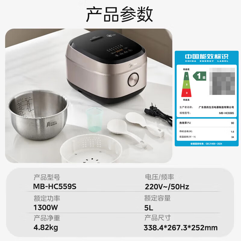 美的(Midea)电饭煲0涂层家用5L大容量IH无涂层电饭煲316L不锈钢智能多功能煲汤煮饭锅 MB-HC559S高清大图