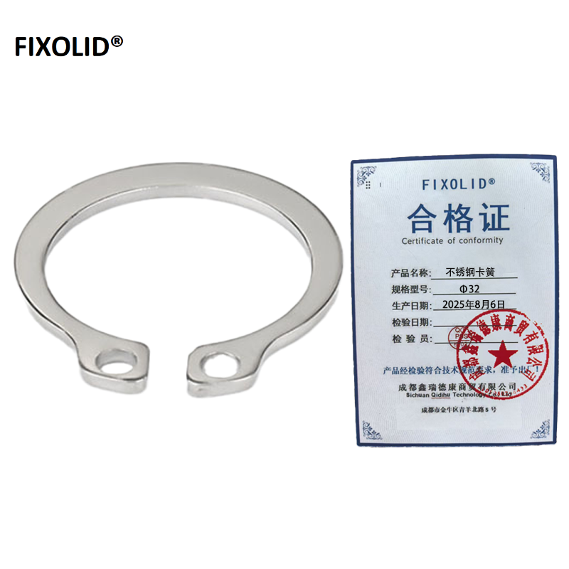 FIXOLID 不锈钢卡簧 Φ32 个高清大图