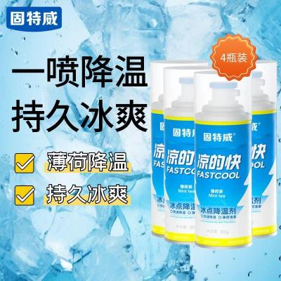 固特威降温喷雾凉的快汽车快速喷剂户外清凉防暑快速降温神器