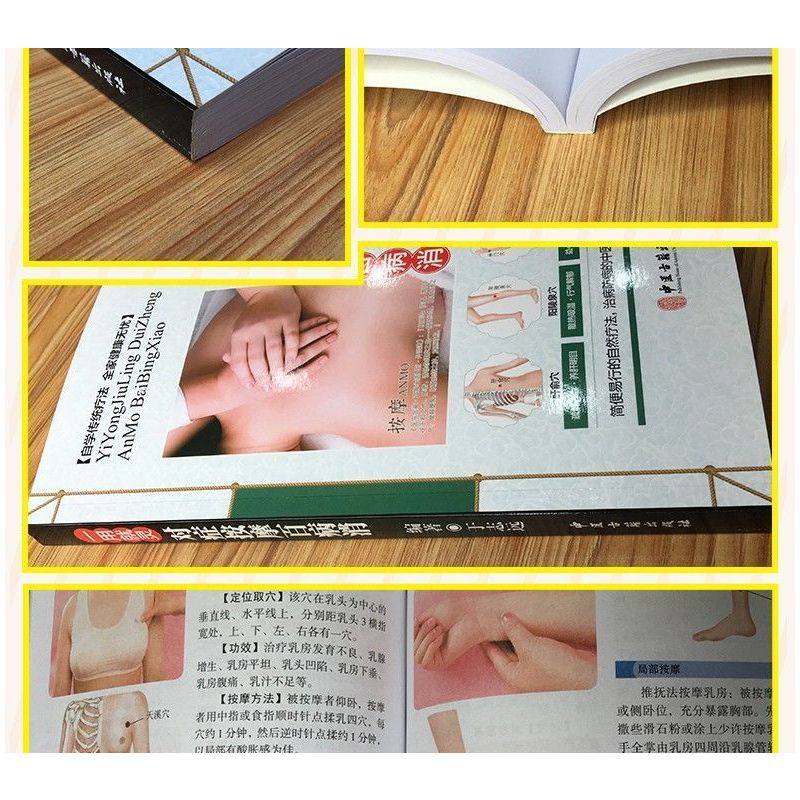 [正版]一用就灵 对症按摩百病消 彩图版 平装 穴位对症按摩 经络穴位常见病 养生书籍48 中医古籍出版