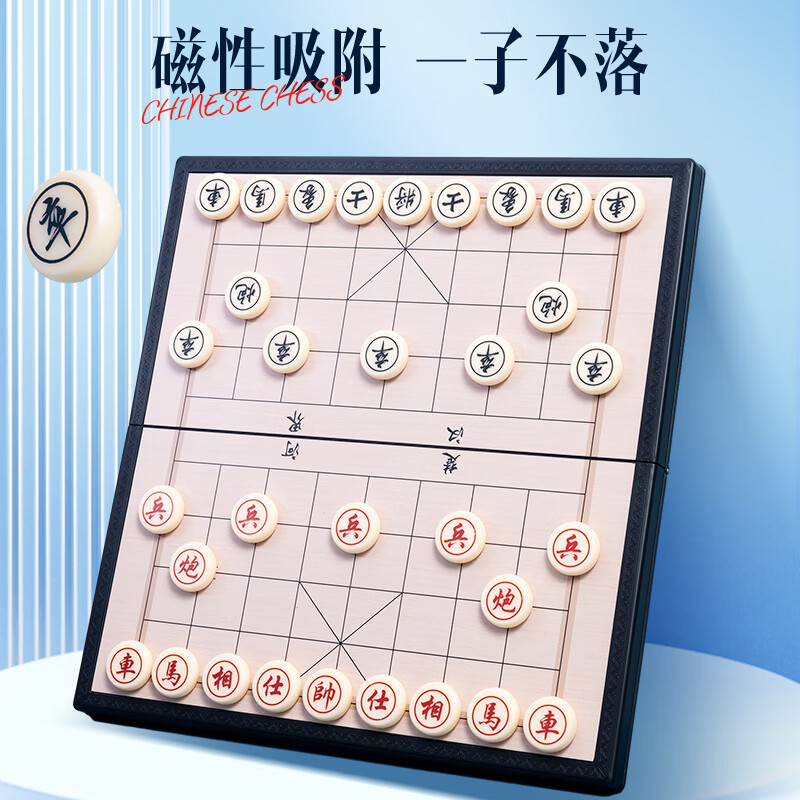 晨光(M&G)中国象棋儿童磁性棋类桌游便携折叠磁力成人男女孩互动玩具 大号 APK959C4 单个装