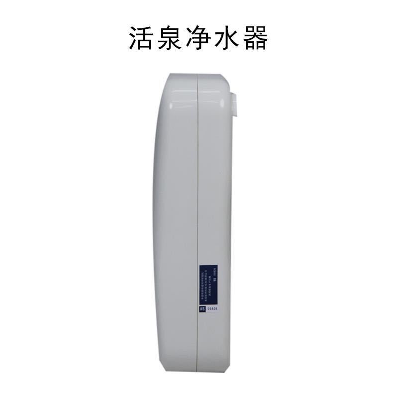 活泉WS09806家用净水机(计价单位:台)白色