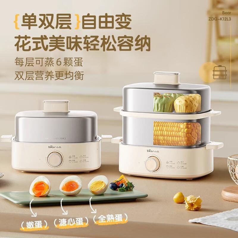 小熊(Bear)不锈钢煮蛋器迷你蒸锅 蒸蛋器家用双层蒸鸡蛋羹神器 可定时多功能一体早餐机 ZDQ-K12L3高清大图