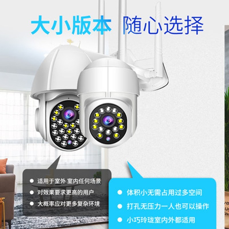 室外360度无线监控器摄像头户外远程连手机夜视高清wifi家用防水
