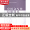 正版 应用文写作技能训练 白吉秀,张立山主编 中国水利水电出版