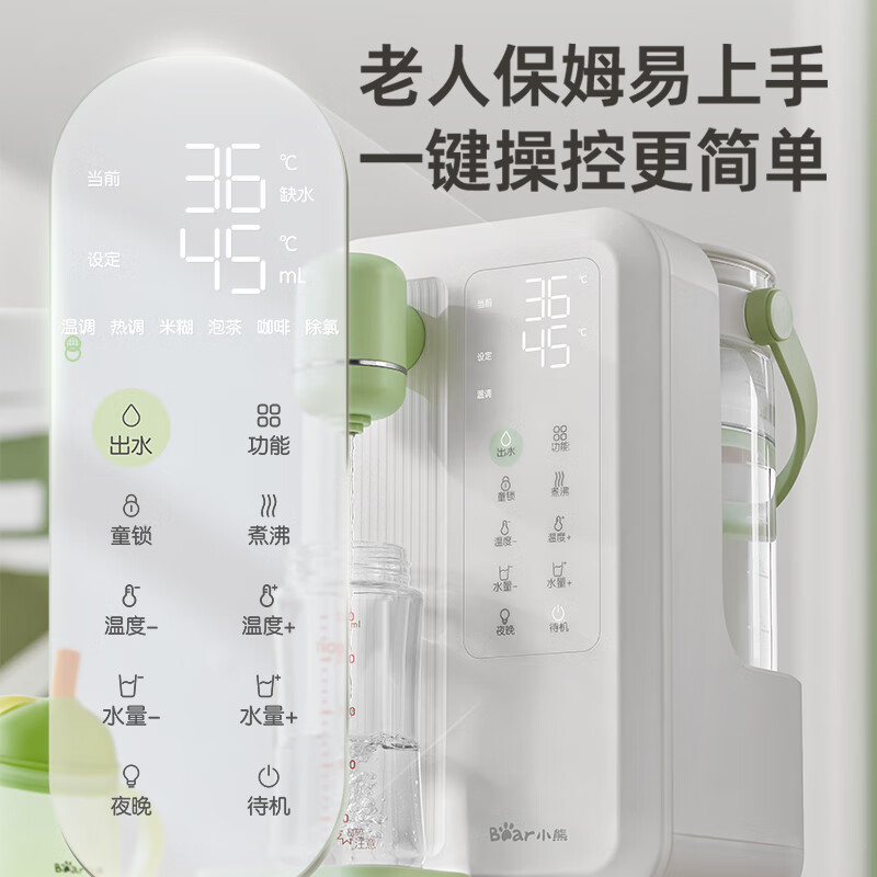 小熊(Bear)智能恒温水壶婴儿泡奶机 全自动定量出水调奶器冲奶机TNQ-N22C1高清大图