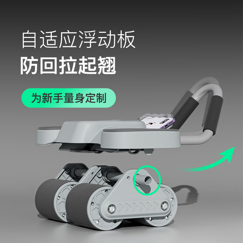 keep四轮肘撑回弹健腹轮 冰川灰