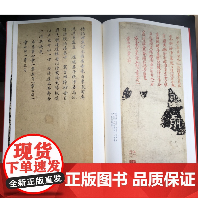 中国碑帖名品四 石鼓文 释文注释 繁体旁注 石鼓文软笔毛笔书法字帖 上海书画出版社高清大图