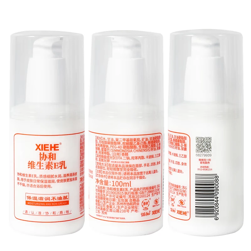 协和维生素e乳100ml*3乳液乳膏面霜身体乳护手霜擦脸补水保湿清爽高清大图