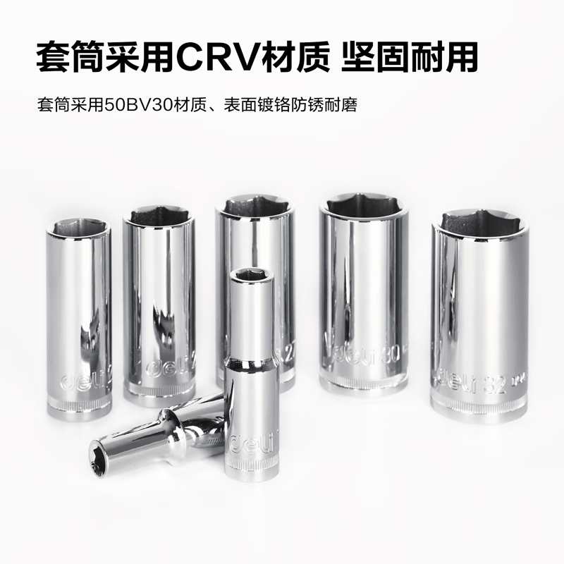 得力(终保)10mm系列六角长套筒(银)15mm[DQ2485]高清大图