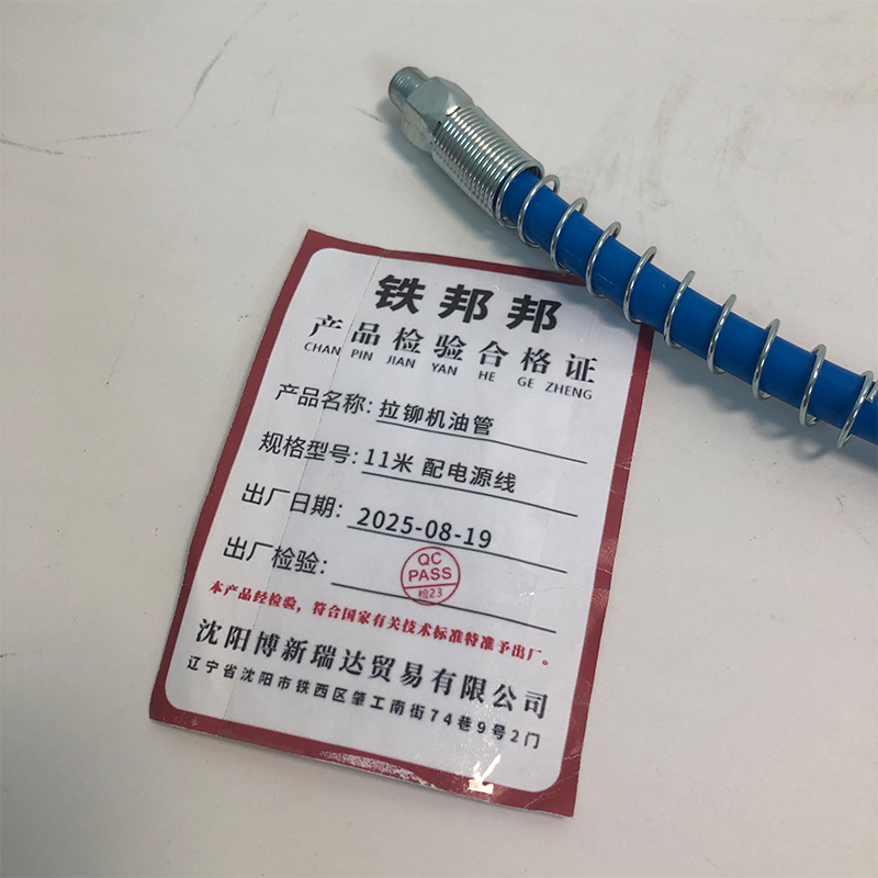 铁邦邦 拉铆机油管 11米 配电源线 件高清大图