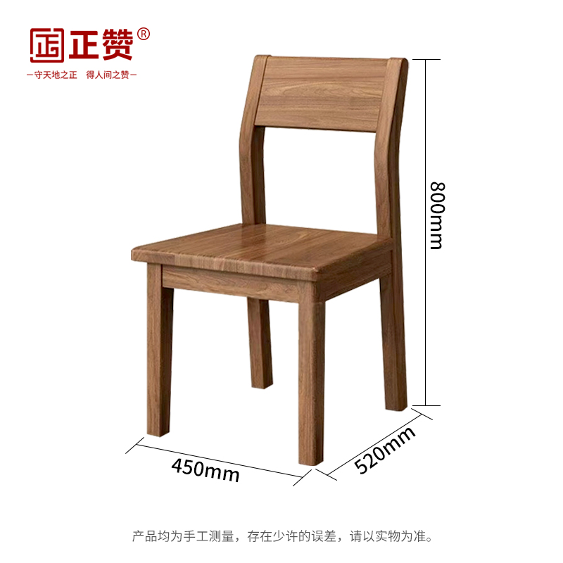 正赞 实木餐椅白蜡木餐厅椅子 450*520*800mm高清大图