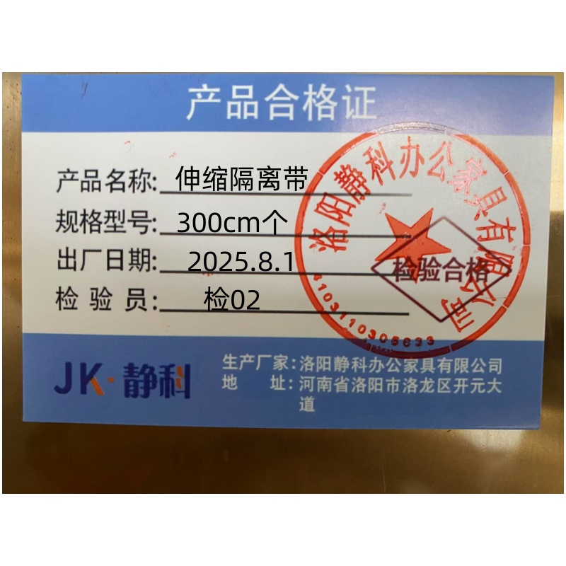 静科伸缩隔离带300cm个高清大图