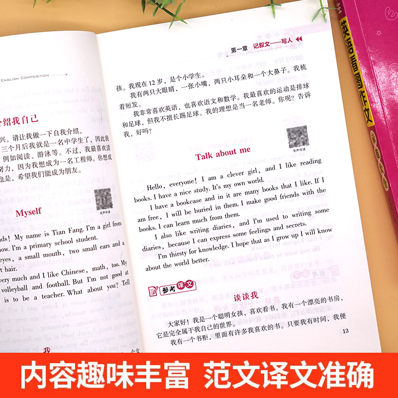 示范大全+看图作文+6上同步作文 小学通用 [正版]小学生英语作文示范大全带音频小学基础入门与提高篇三年级四年级五六年级高清大图