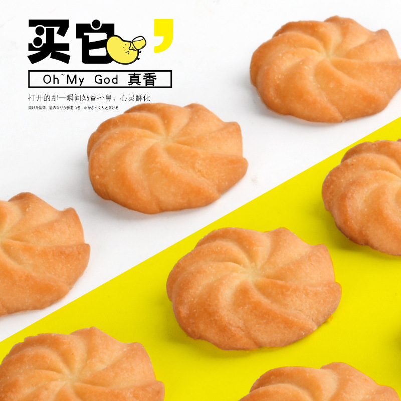 学生组佬食仁(LAOSHIREN) [奶香小曲奇饼干400g/箱] 风味曲奇饼干网红休闲零食品小吃下午茶奶油味点心糕点高清大图