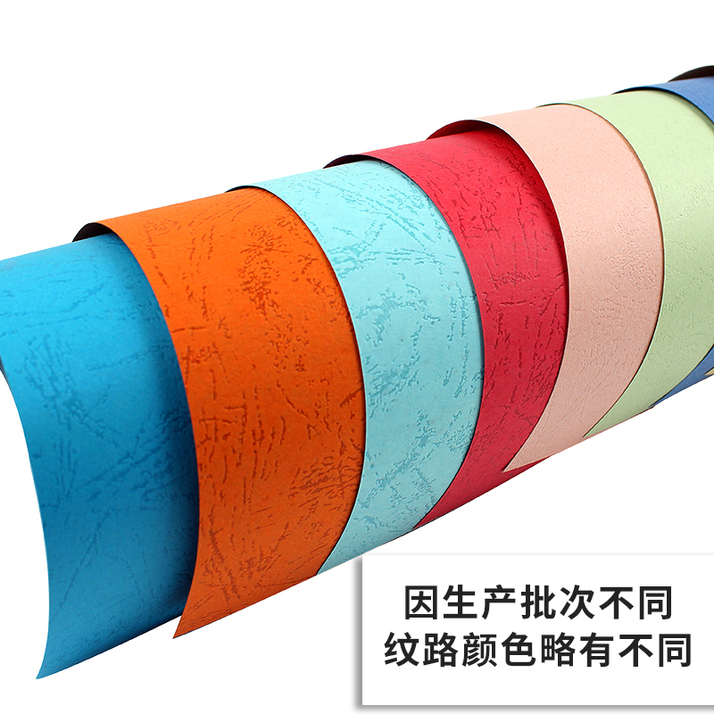 驰鹏(chipeng)A4/230g皮纹纸浅绿色 100张/包 云彩纸 标书装订封面 封皮纸 工程用纸