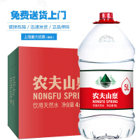 农夫山泉水天然饮用水5L*4桶*3箱大桶装水饮水机必备装家庭用水办公室会议用水弱碱性纯净水