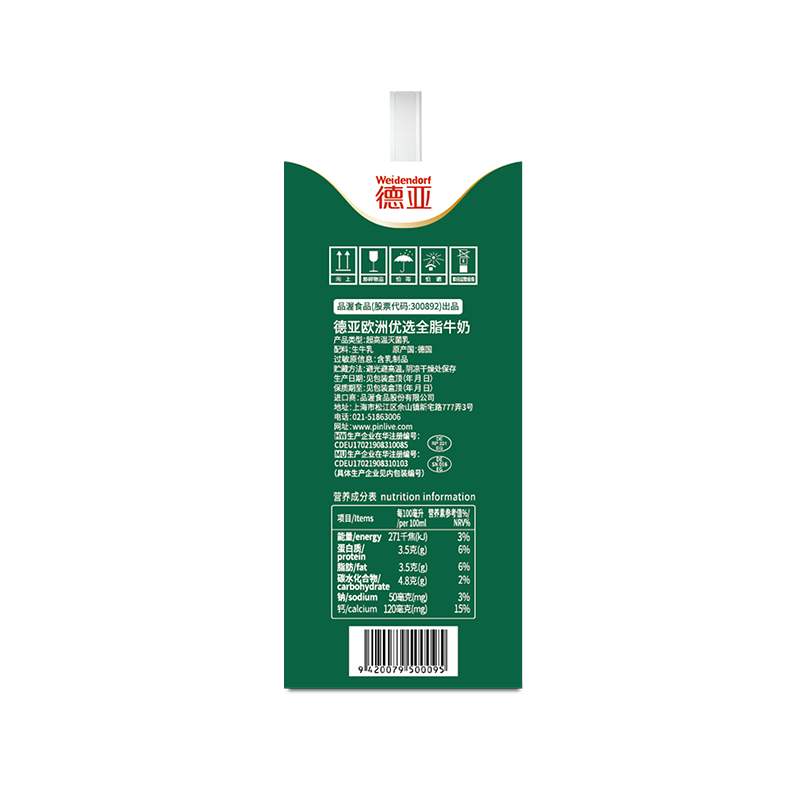 德亚(Weidendorf)优选全脂纯牛奶200ml*12礼盒装高清大图