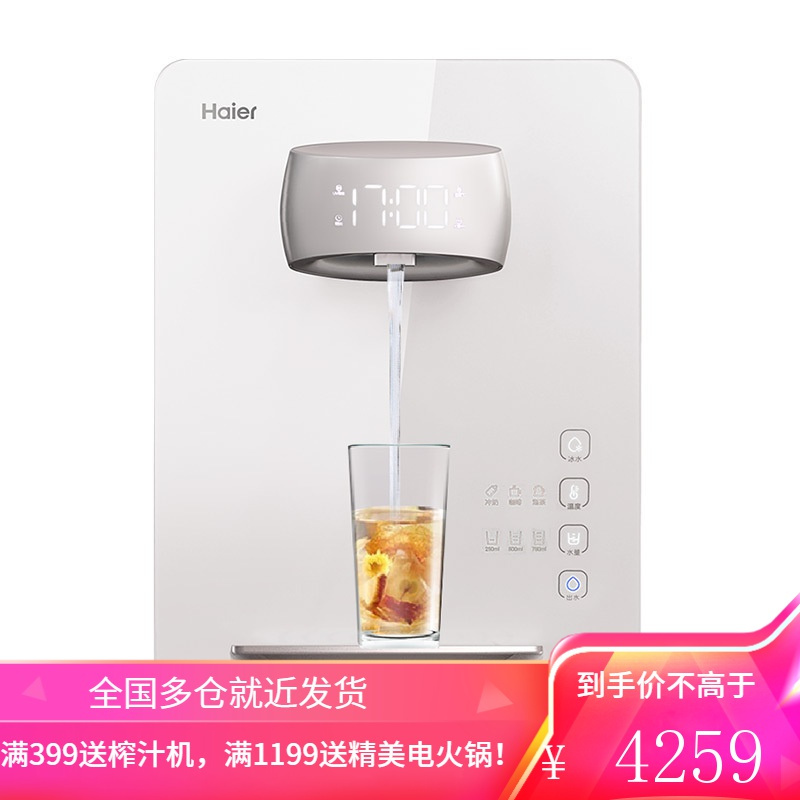 海尔(Haier) 家用管线机 HG201-R 壁挂式速热饮水机 即热即饮 无胆无千滚水 搭配反渗透净水器 [商场新品