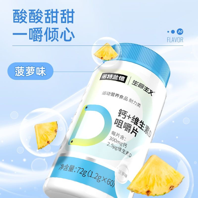 [6瓶]诺特兰德 60粒/瓶 钙维生素D碳酸钙学生青少年官方正品旗舰店高清大图