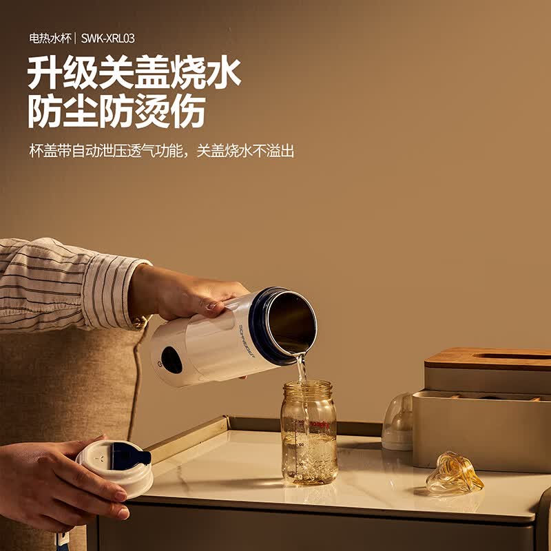 Schneider施耐德便携式智能款电热水杯 SWK-XRL03 0.4L高清大图
