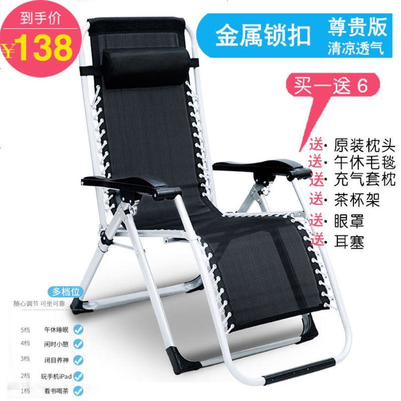送毛毯5礼躺椅折叠椅阳台椅沙滩椅靠椅午休床办公室睡椅 二折网布椅(无赠品颜色随机)图片