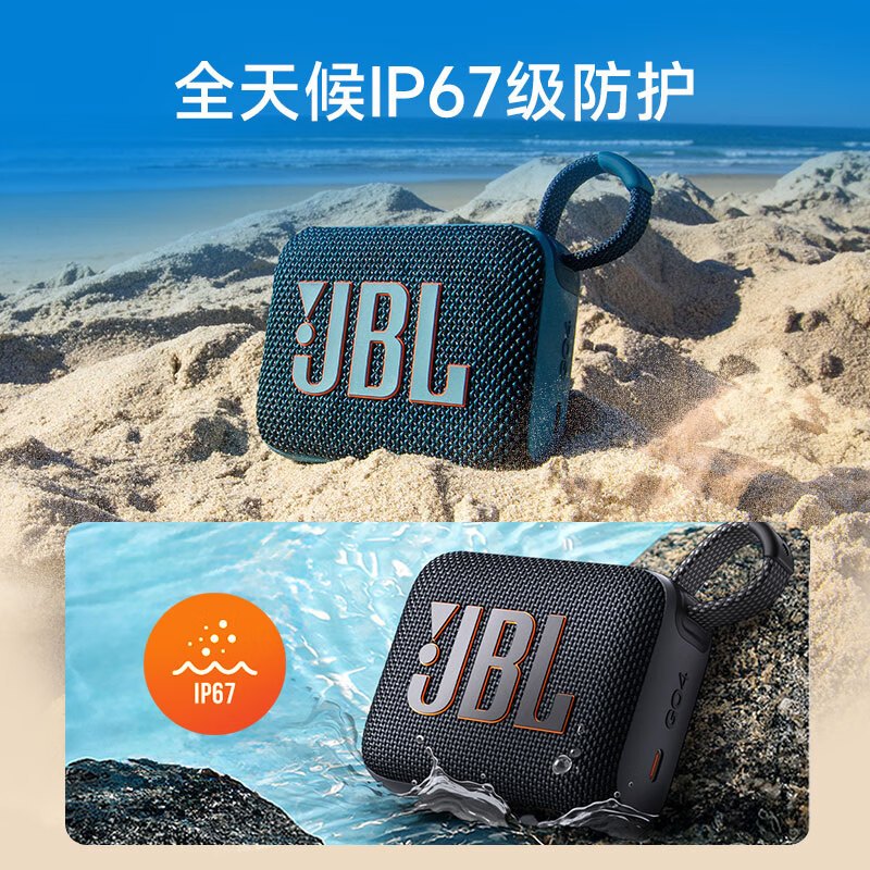 JBL GO4 音乐金砖四代 蓝牙音箱(焦糖黑)户外便携音箱 低音炮小音箱高清大图