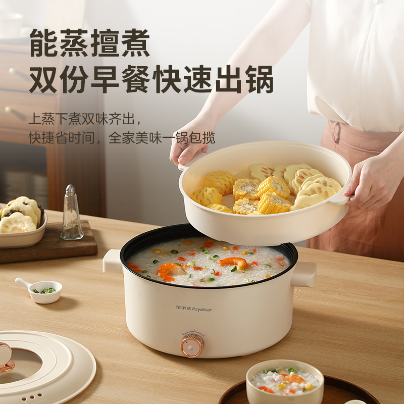 荣事达电火锅5L电煮锅蒸煮一体多功能不粘锅RHG529M