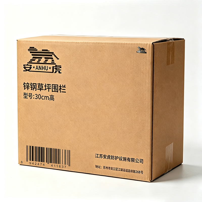 安虎 锌钢草坪围栏 30cm高 片高清大图