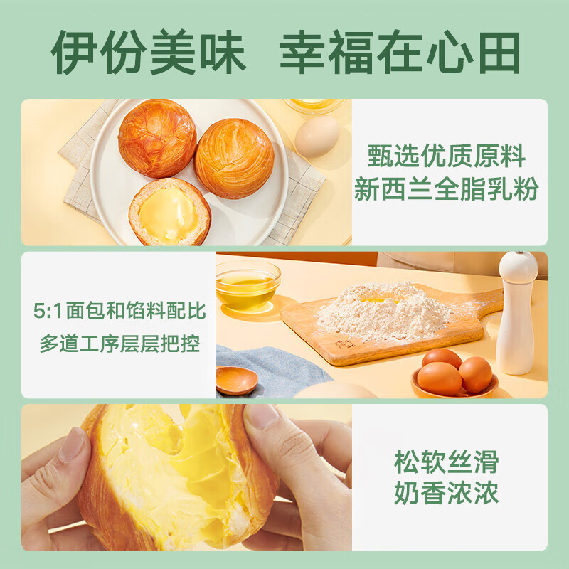 爆浆流心面包球芝士味75g*4高清大图