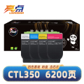 亮点硒鼓CTL350套 CTL350四色套装