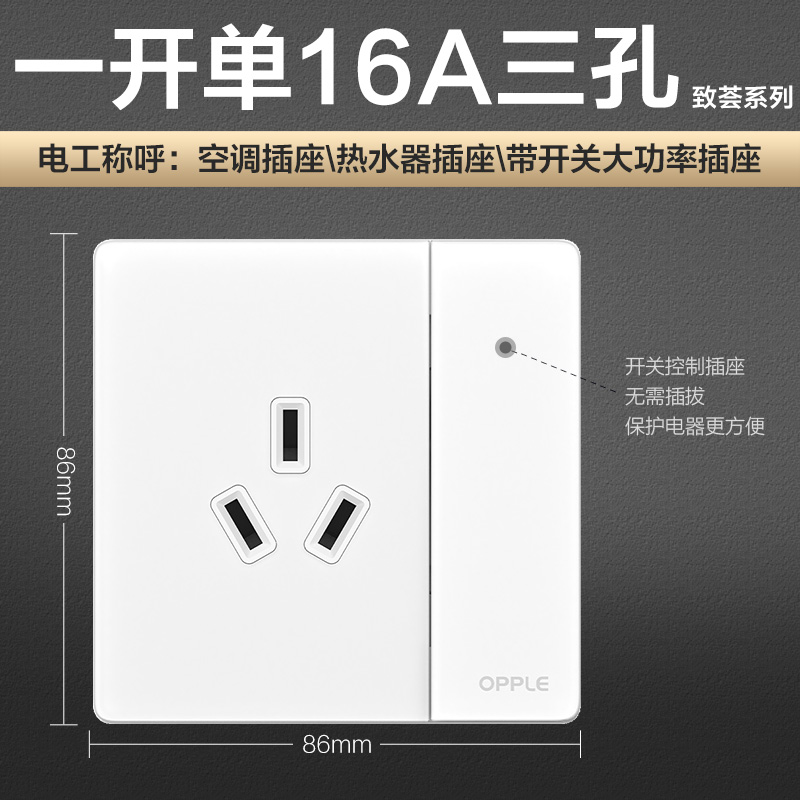 欧普照明开关插座面板多孔电源墙壁墙壁USB五孔插座家用5孔T02致荟系列