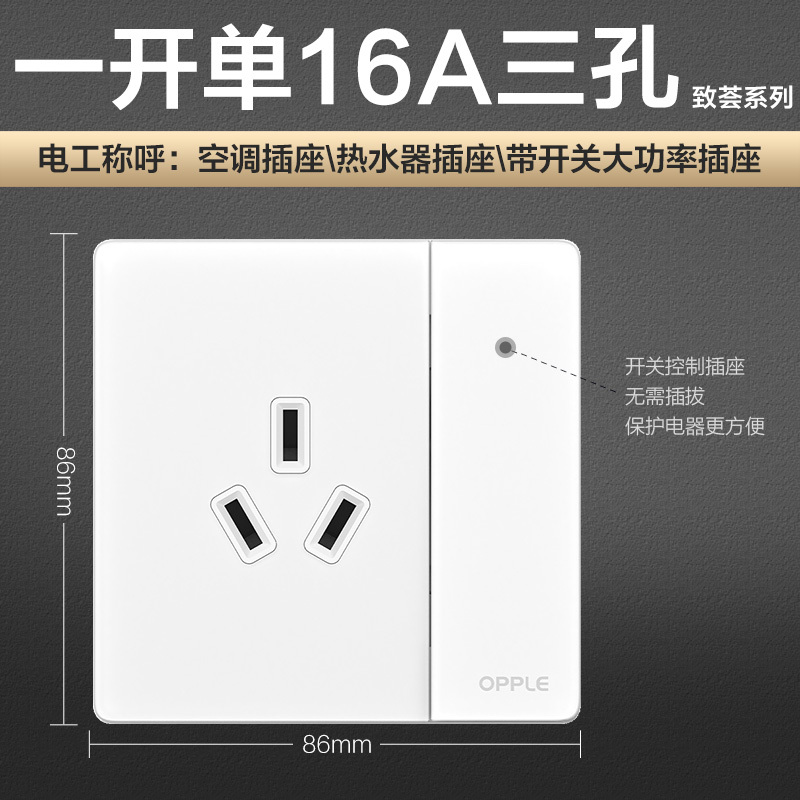 欧普照明开关插座面板多孔电源墙壁墙壁USB五孔插座家用5孔T02致荟系列