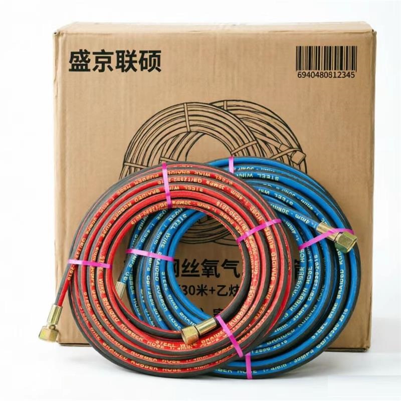 盛京联硕高压钢丝氧气乙炔管 防冻耐烫气管内径6mm [氧气50米+乙炔50米]套高清大图